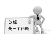 网站改版后如何保持搜索引擎的排名不变