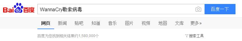 WannaCry勒索病毒搜索量