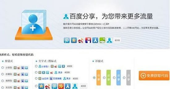 五个方法让你的新站被百度快速收录之推荐多个好友访问
