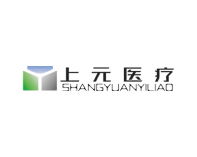 四川上元医疗科技有限公司