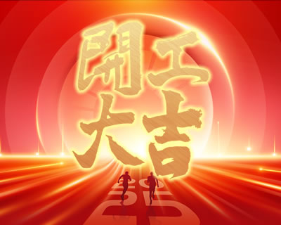 全员到岗 全面开启网络推广工作