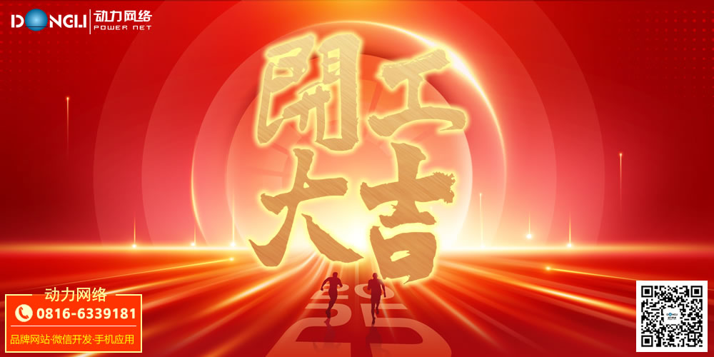 全员到岗 全面开工