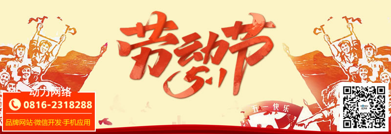 五一放轻松 节日快乐！